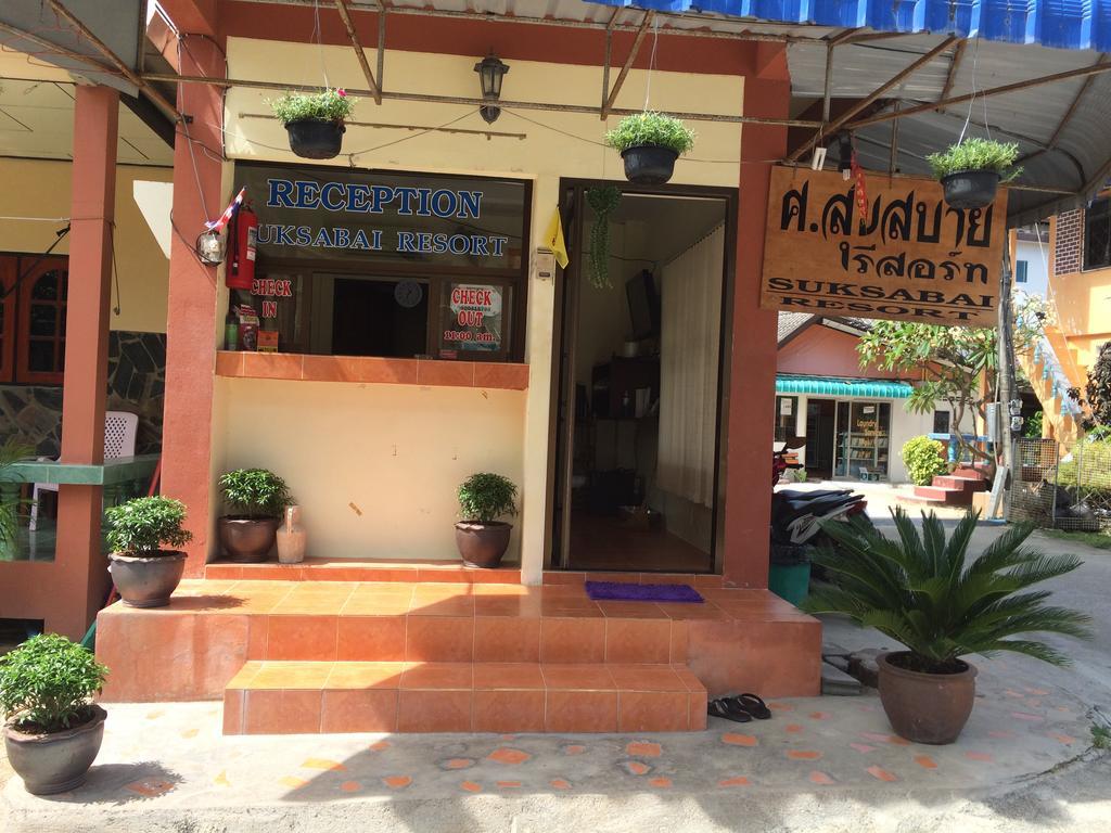 苏克萨百度假酒店 哈林海滩 外观 照片