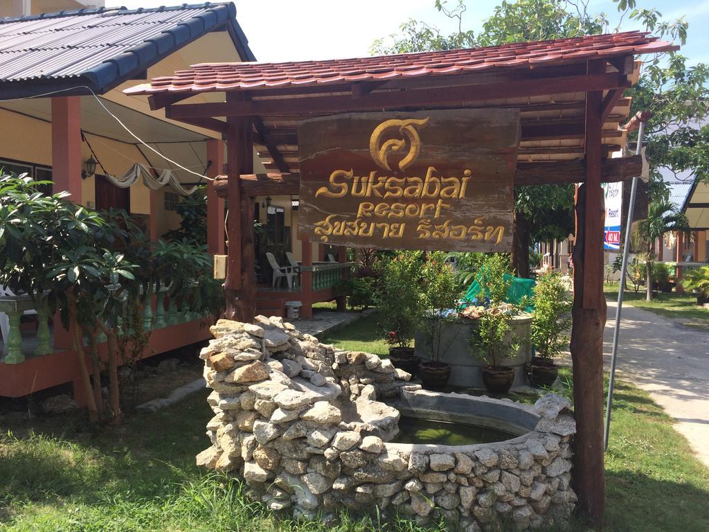 苏克萨百度假酒店 哈林海滩 外观 照片