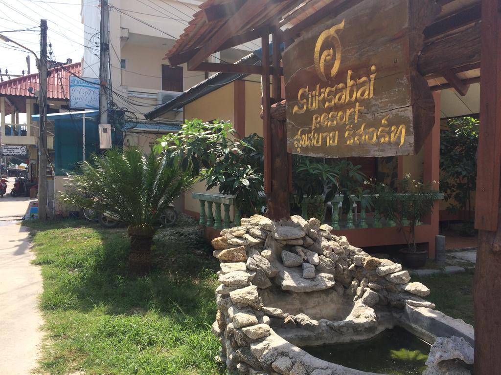 苏克萨百度假酒店 哈林海滩 外观 照片
